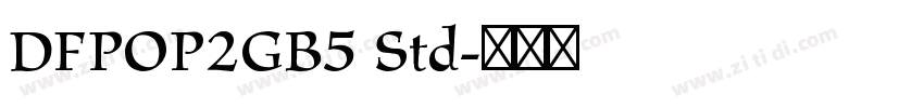 DFPOP2GB5 Std字体转换